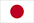 日本語